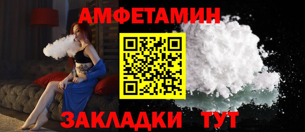Amphetamine  Amphetamine VHQ  Вход с VPN  Лысьва 