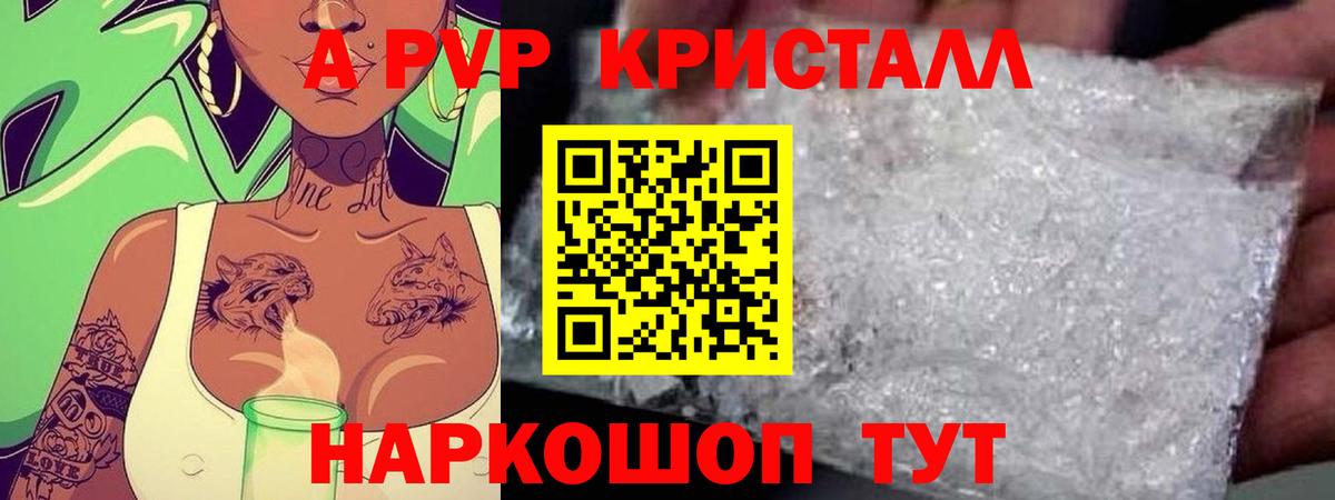 Alpha-PVP СК  Вход с VPN  Лысьва 