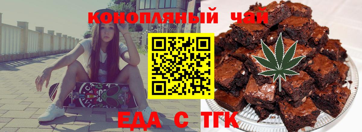 Лысьва  Печенье с ТГК конопля  Вход с VPN 