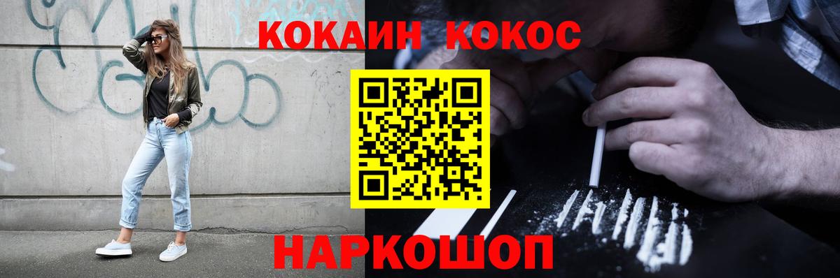 COCAIN Боливия Лысьва