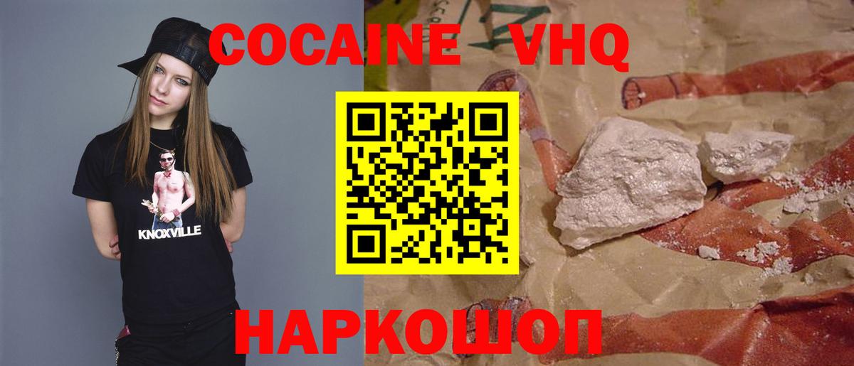 Кокаин FishScale  Вход с VPN  Лысьва 