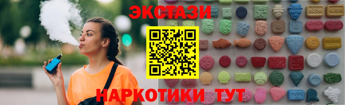Ecstasy 280 MDMA Лысьва