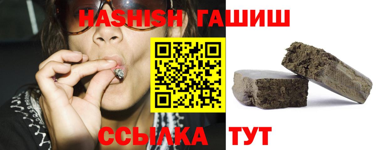 ГАШИШ Cannabis  Вход с VPN  магазин  наркотиков  Гашиш Ice-O-Lator  Лысьва 