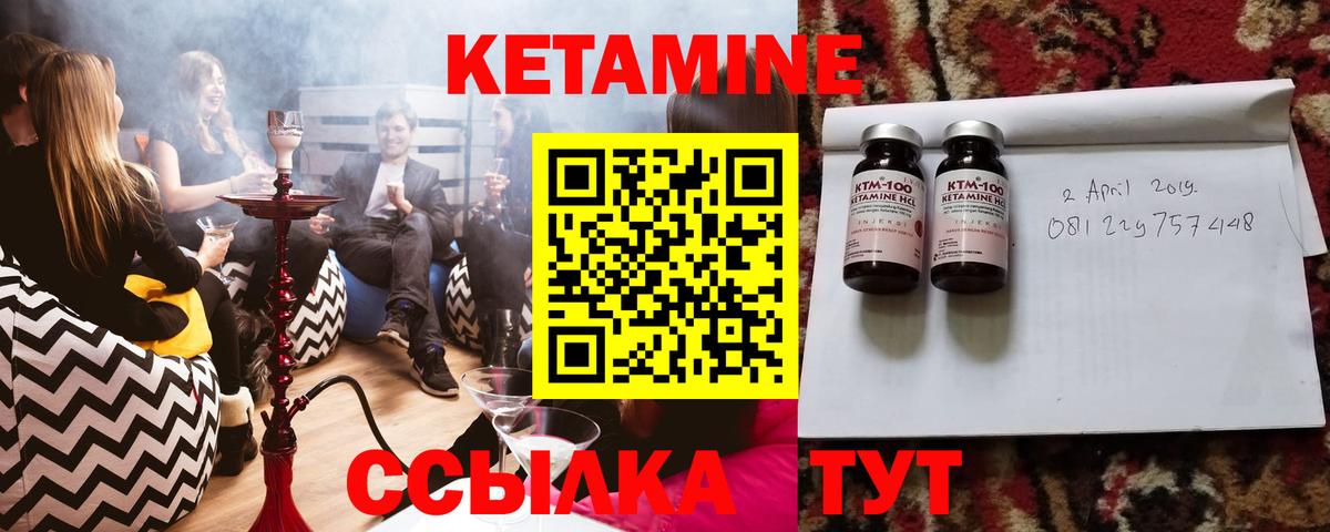 КЕТАМИН VHQ  Кетамин ketamine  Лысьва  Вход с VPN 