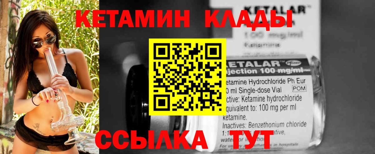 КЕТАМИН VHQ Лысьва