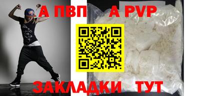 мяу мяу кристалл Бердск