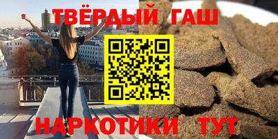 гашишное масло Бузулук