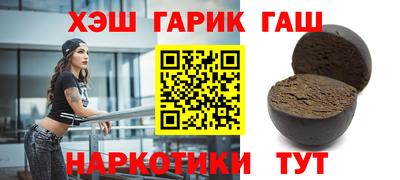 синтетический гашиш Волгодонск
