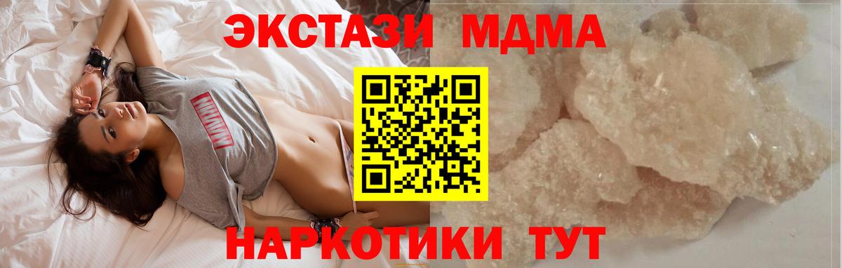 Лысьва  MDMA Molly  Вход с VPN 