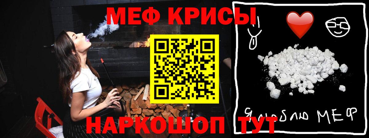 Мефедрон мука Лысьва