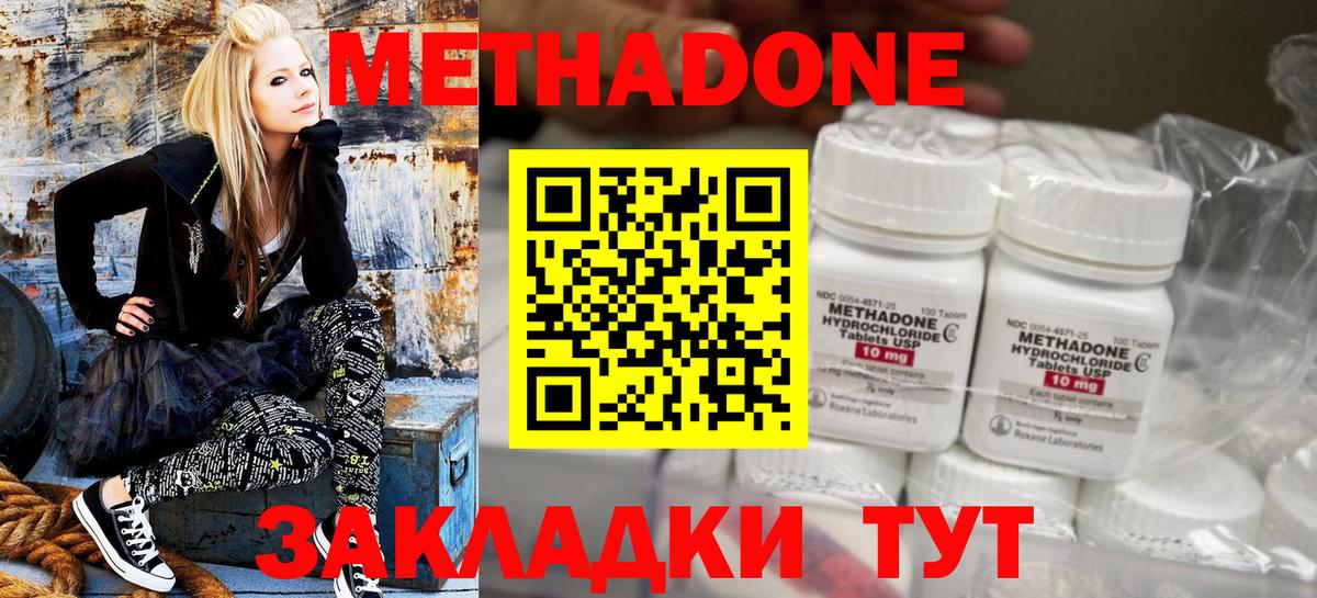 МЕТАДОН белоснежный Лысьва
