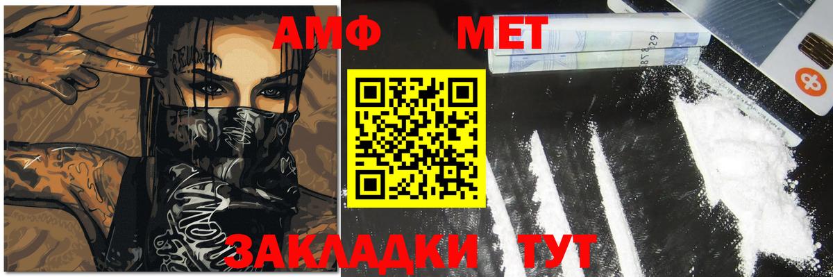 Первитин кристалл  Вход с VPN  Лысьва 