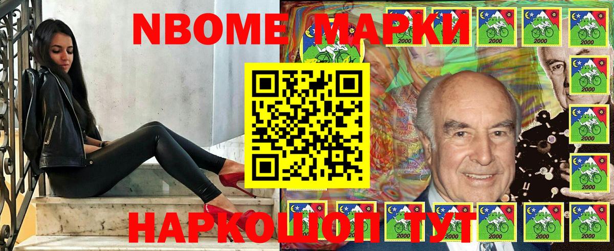 Наркотические марки  Марки N-bome 1,8мг  Вход с VPN  Лысьва 