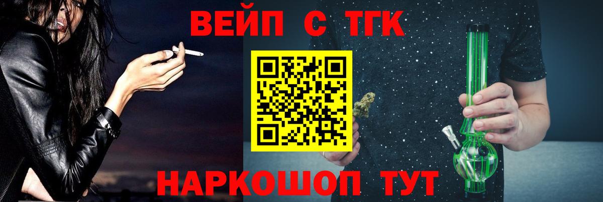 Лысьва  Дистиллят ТГК вейп с тгк  Вход с VPN  Дистиллят ТГК THC oil 